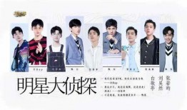 明星大侦探第9季免费完整版高清 娱乐圈小说,娱乐圈谜案揭晓，高清小说版完整剧情揭秘